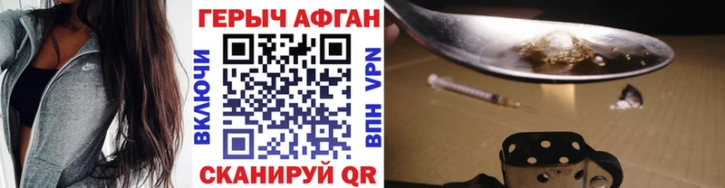 ГЕРОИН хмурый  Мурманск 
