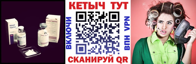 КЕТАМИН VHQ  Мурманск 