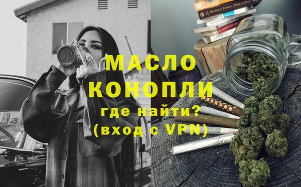 метамфетамин Арсеньев